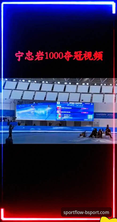 BSport体育网页版 vs 手机版：哪个是见证宁忠岩破纪录夺冠的最佳选择？