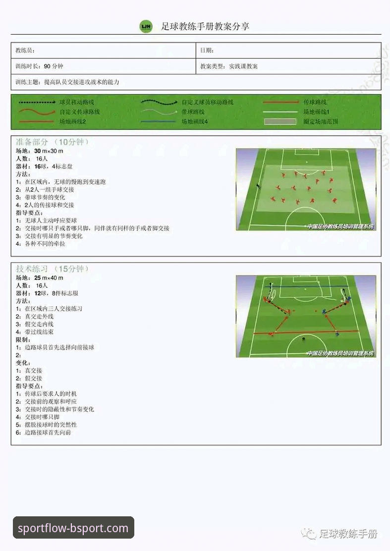 <h2>解锁顶级赛事沉浸感：BSport体育平台观赛与深度解析完整指南</h2>