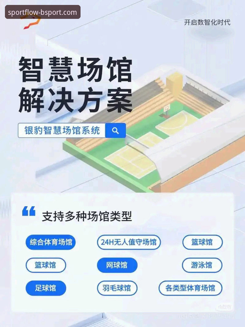 BSport体育平台2026最新版本下载与体验全面解析：技术视角下的深度评测