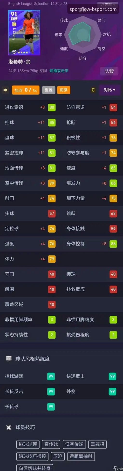 BSport体育平台APP官方下载与使用体验全面解析