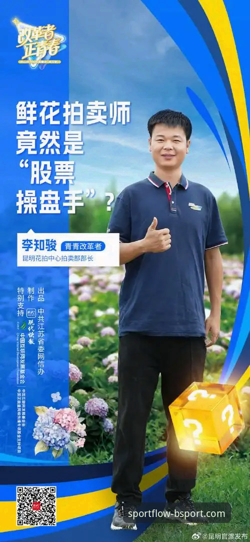 BSport体育平台登录必备：新手用户陈浩的顺畅登录与使用心得